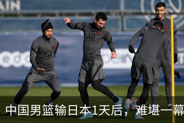 中国男篮输日本1天后，难堪一幕还是发生了，郭士强的处境太尴尬